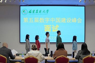 我校成功完成第五屆數(shù)字中國(guó)建設(shè)峰會(huì)及第二屆中國(guó)國(guó)際數(shù)字產(chǎn)品博覽會(huì)志愿者選拔招募工作